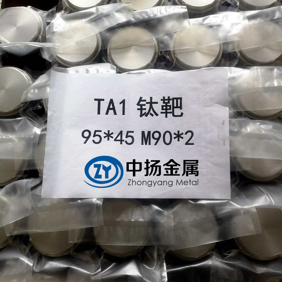 TA2(GR2)鈦餅 鈦靶塊