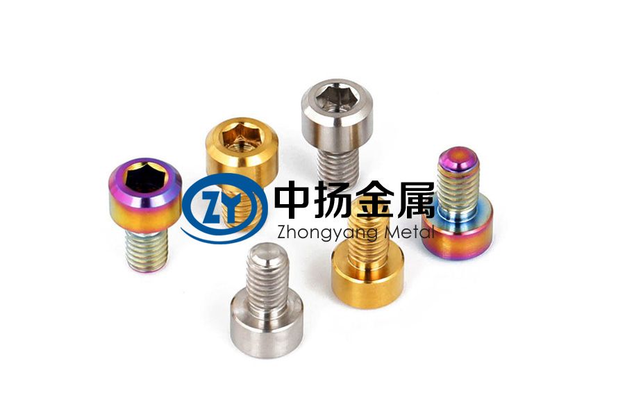 汽車用彩色鈦標(biāo)準(zhǔn)件