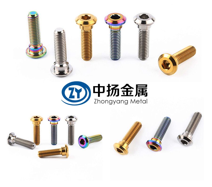 鈦合金螺絲在蘋(píng)果手機(jī)中的應(yīng)用