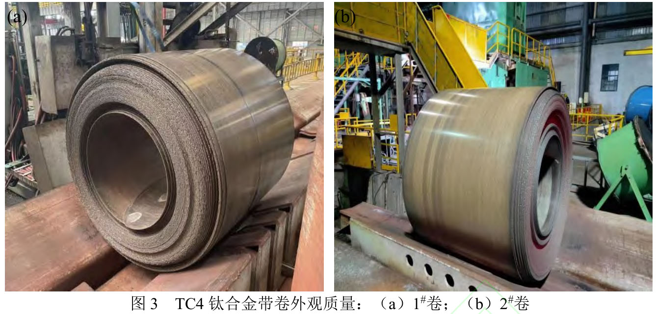 TC4鈦合金卷的熱連軋工藝研究