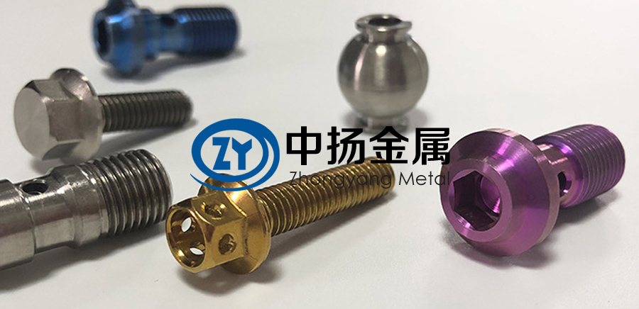 鈦標準件