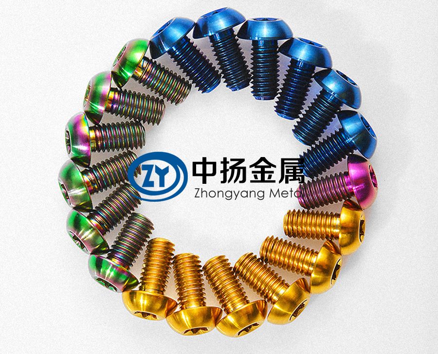 鈦合金螺絲