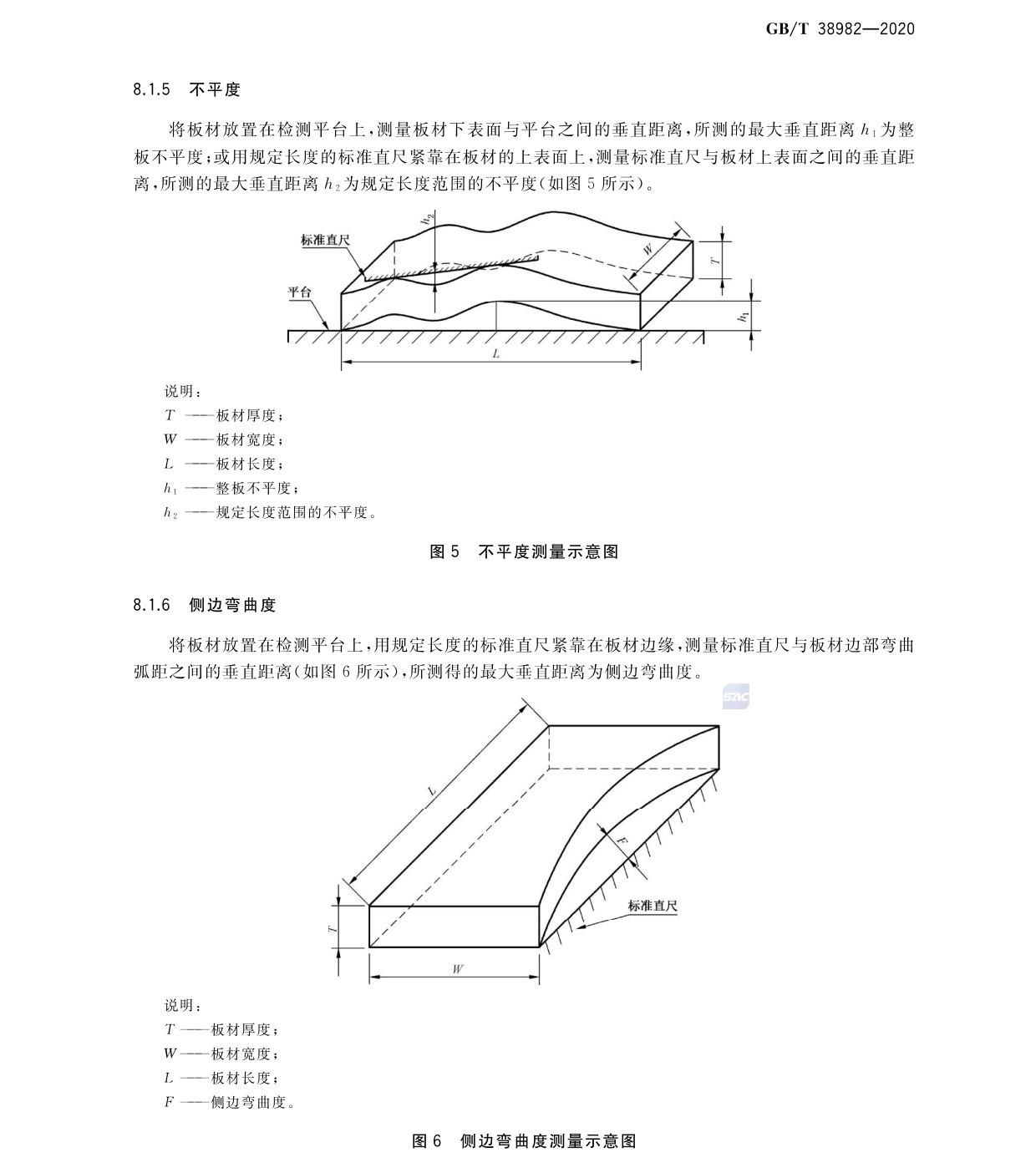 鈦及鈦合金加工產(chǎn)品外形尺寸檢測(cè)方法GB/T 38982-2020 jg_頁(yè)面_05.jpg